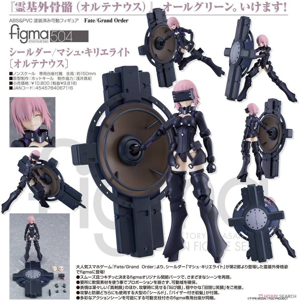 Fate/Grand Order Shielder/Mash Kyrielight (Ortinax) K159578