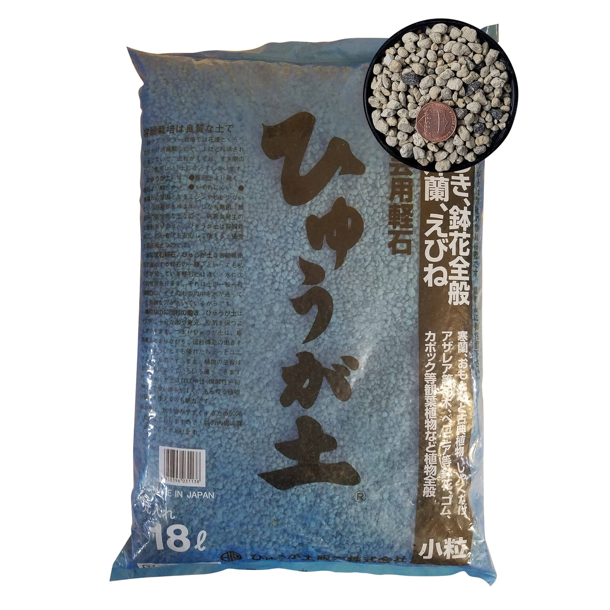 2.5 Quart Japanese Bonsai Soil O25381